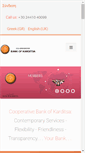 Mobile Screenshot of bankofkarditsa.gr
